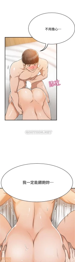 Page 394 of 抑欲人妻11-20