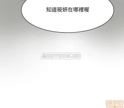 Page 3 of 抑欲人妻11-20