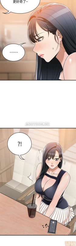 Page 40 of 抑欲人妻11-20