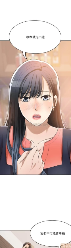 Page 416 of 抑欲人妻11-20