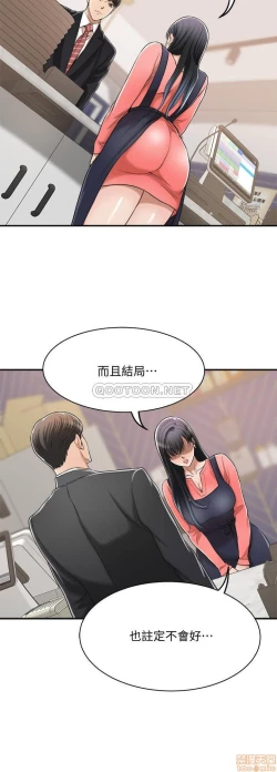 Page 417 of 抑欲人妻11-20