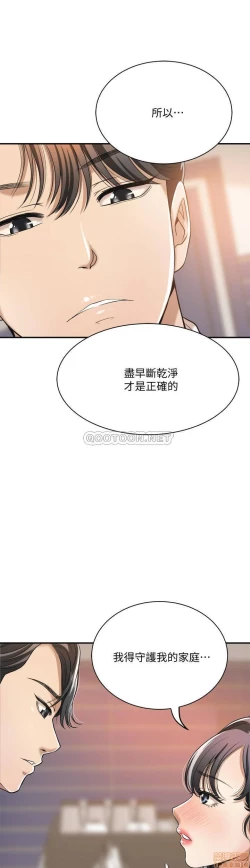 Page 418 of 抑欲人妻11-20