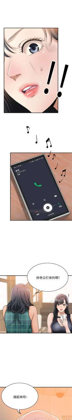 Page 41 of 抑欲人妻11-20