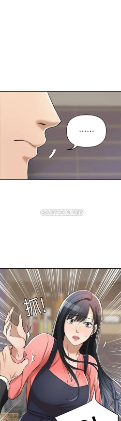 Page 421 of 抑欲人妻11-20