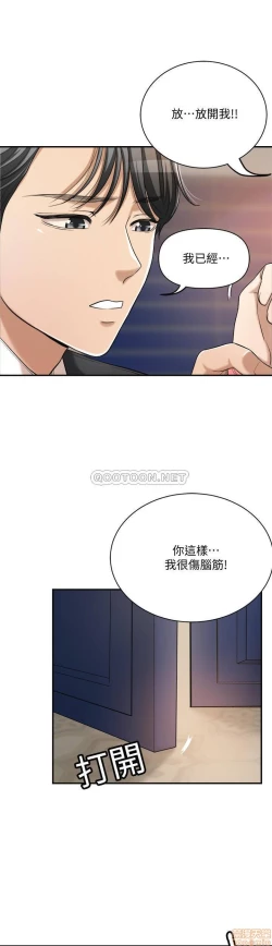 Page 423 of 抑欲人妻11-20