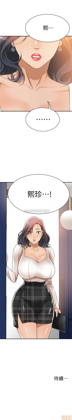 Page 426 of 抑欲人妻11-20