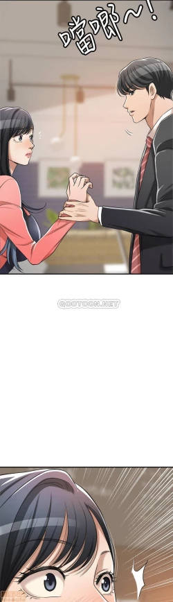 Page 427 of 抑欲人妻11-20