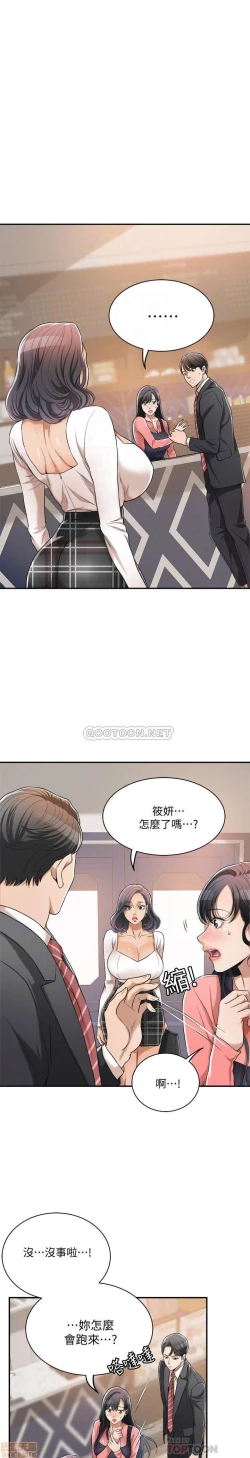 Page 431 of 抑欲人妻11-20