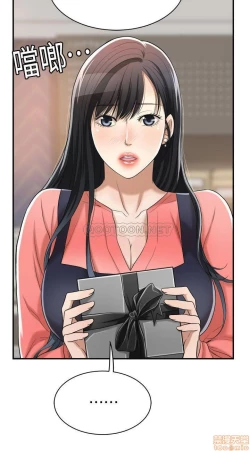 Page 446 of 抑欲人妻11-20