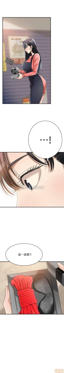 Page 447 of 抑欲人妻11-20