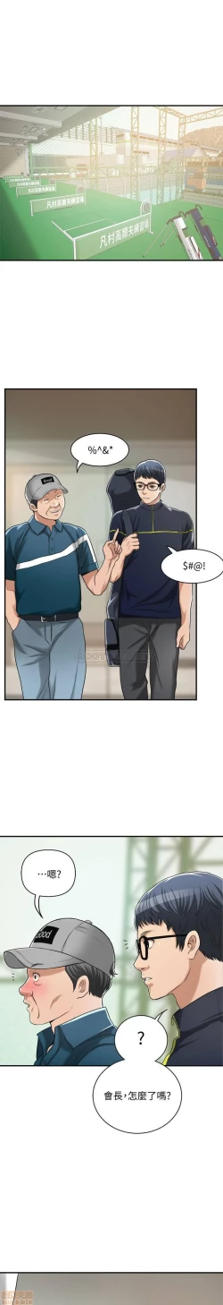 Page 449 of 抑欲人妻11-20