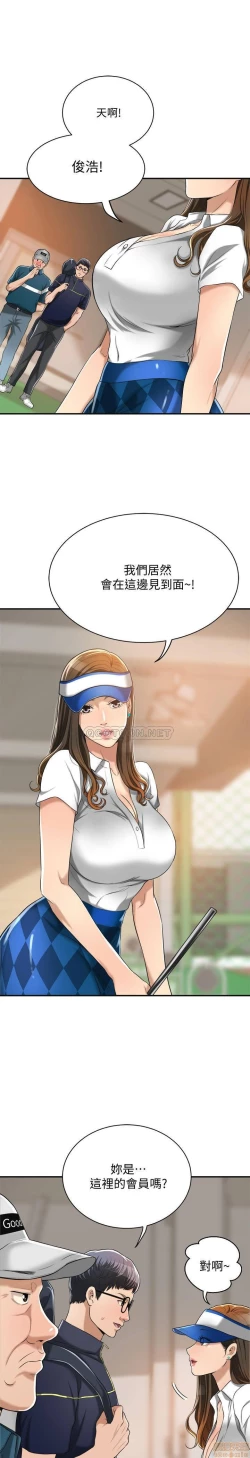 Page 453 of 抑欲人妻11-20