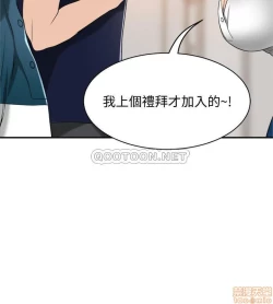 Page 454 of 抑欲人妻11-20