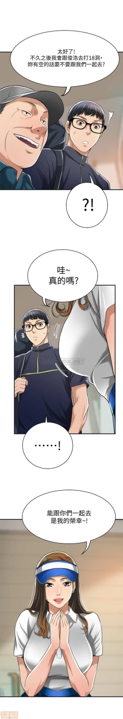 Page 458 of 抑欲人妻11-20