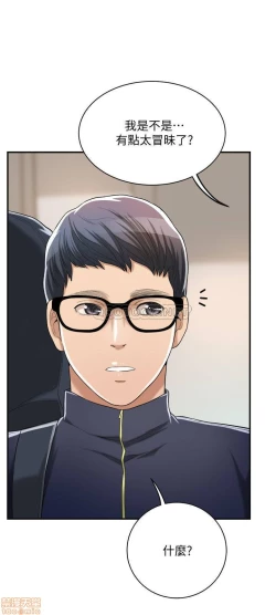 Page 461 of 抑欲人妻11-20