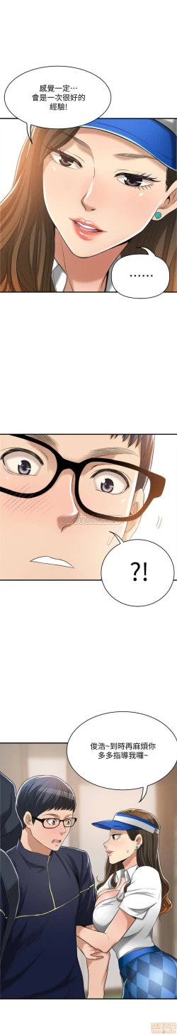 Page 464 of 抑欲人妻11-20