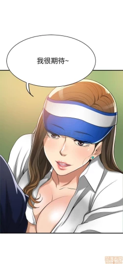 Page 465 of 抑欲人妻11-20