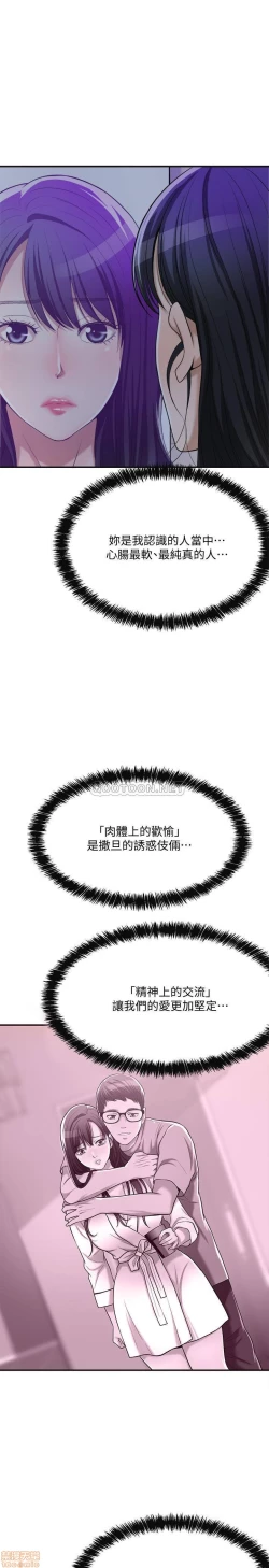 Page 470 of 抑欲人妻11-20