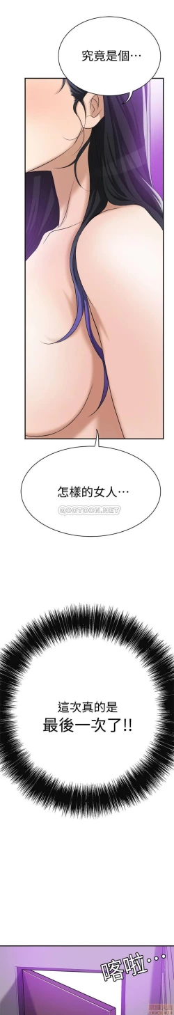 Page 474 of 抑欲人妻11-20