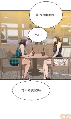 Page 48 of 抑欲人妻11-20