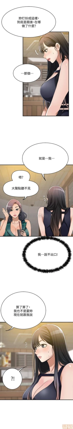 Page 49 of 抑欲人妻11-20