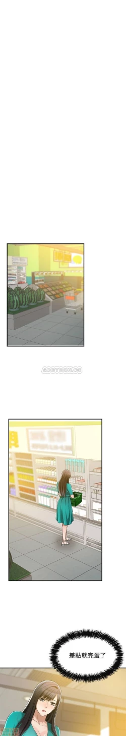 Page 53 of 抑欲人妻11-20