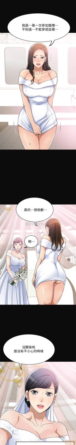 Page 65 of 抑欲人妻11-20
