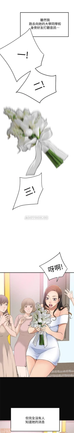 Page 67 of 抑欲人妻11-20