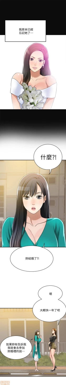 Page 69 of 抑欲人妻11-20