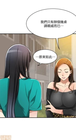 Page 70 of 抑欲人妻11-20