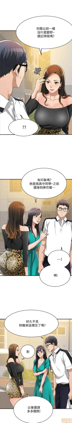 Page 75 of 抑欲人妻11-20