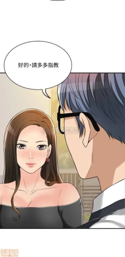 Page 76 of 抑欲人妻11-20