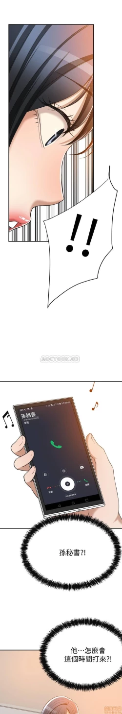 Page 81 of 抑欲人妻11-20