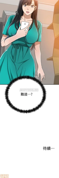 Page 82 of 抑欲人妻11-20