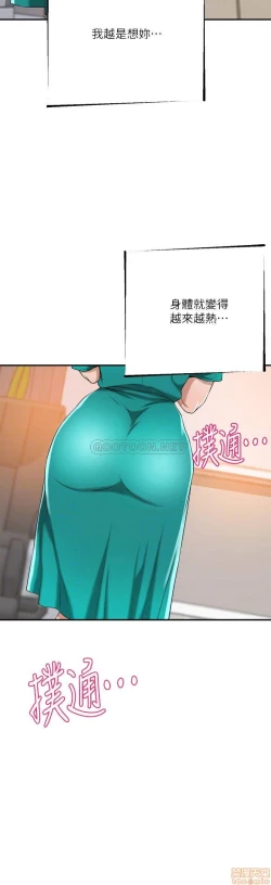 Page 90 of 抑欲人妻11-20