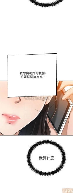 Page 92 of 抑欲人妻11-20