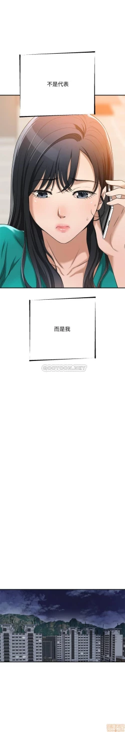 Page 95 of 抑欲人妻11-20