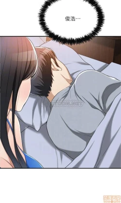 Page 98 of 抑欲人妻11-20