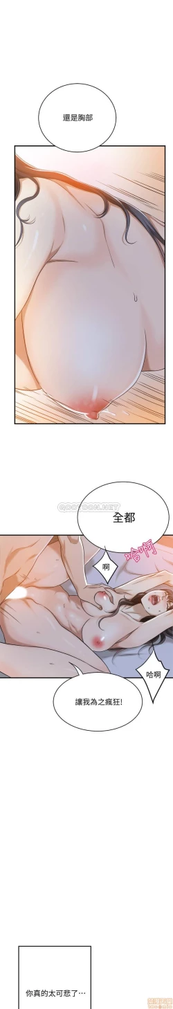 Page 105 of 抑欲人妻21-30