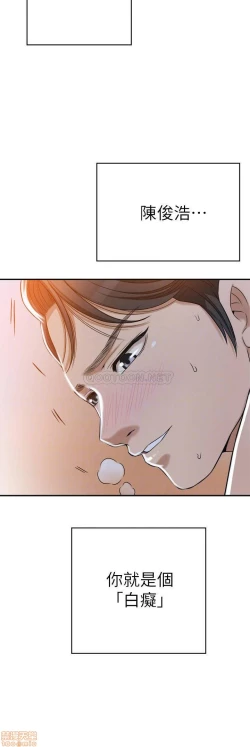 Page 106 of 抑欲人妻21-30