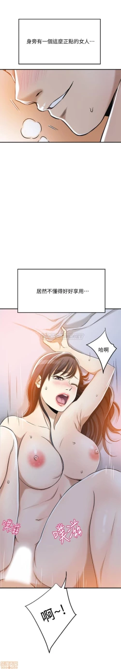 Page 107 of 抑欲人妻21-30