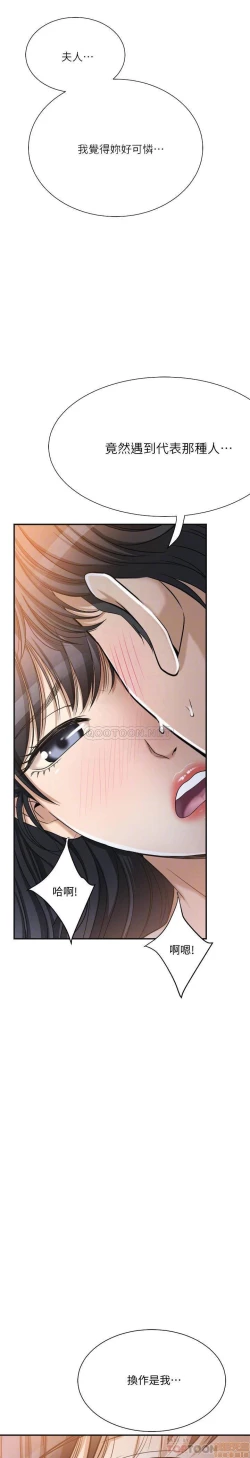 Page 108 of 抑欲人妻21-30