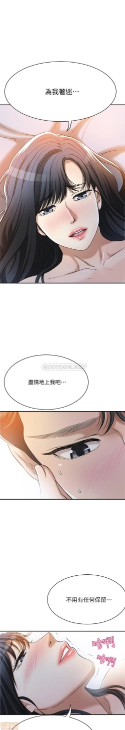 Page 112 of 抑欲人妻21-30