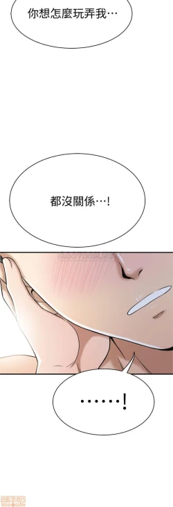 Page 113 of 抑欲人妻21-30