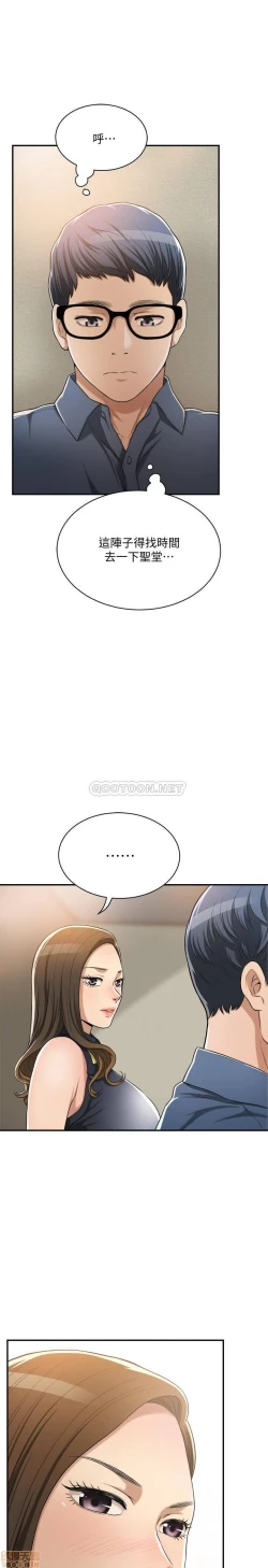 Page 119 of 抑欲人妻21-30