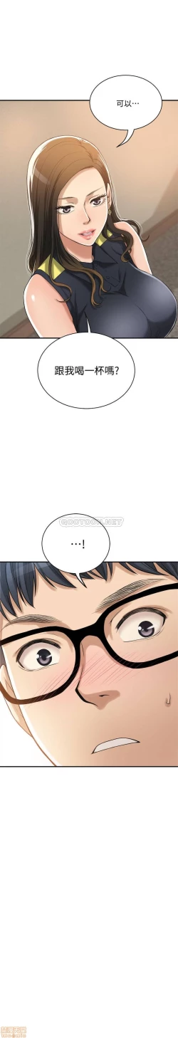 Page 123 of 抑欲人妻21-30