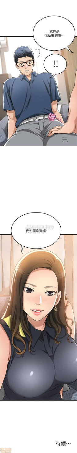 Page 138 of 抑欲人妻21-30