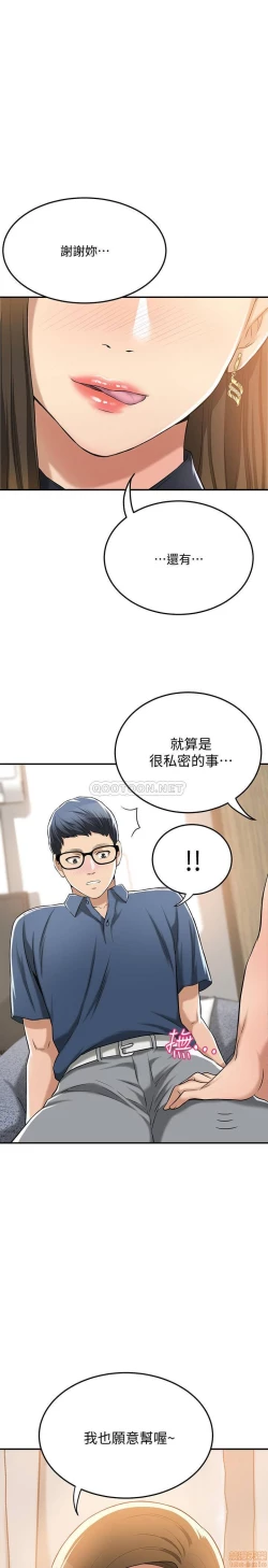 Page 139 of 抑欲人妻21-30