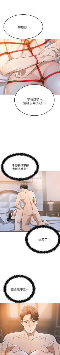 Page 144 of 抑欲人妻21-30