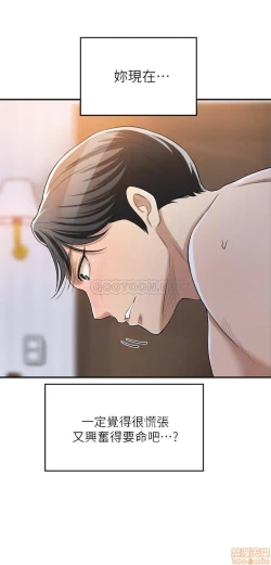 Page 147 of 抑欲人妻21-30